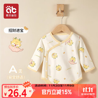 爱贝迪拉婴儿包屁衣春秋纯棉长袖宝宝连体衣新生儿四季纯棉哈衣爬服80码