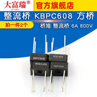 Dafurui rectifier bridge kbpc608 square bridge bridge stack rectifier bridge 6a 800v (2 pieces) default