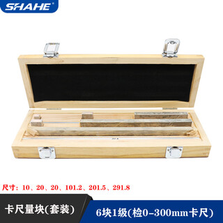 Scosy shape sanhe standard card micrometer calibration block gauge 6 blocks 12 blocks 20 blocks large 8 blocks calibration 0-300mm caliper gauge block (6 blocks 1 level) accuracy 0.0
