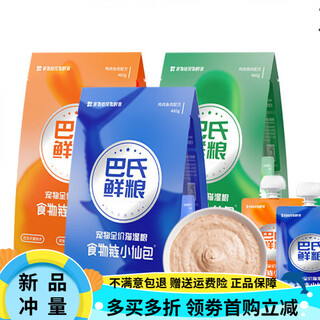 Food chain xiaoxian bao food chain pasteurized xiaoxian bao pet cat nutritional snack soft packet canned chicken, duck meat, rabbit meat fresh packet, chicken pigeon meat (80g*6 packs)