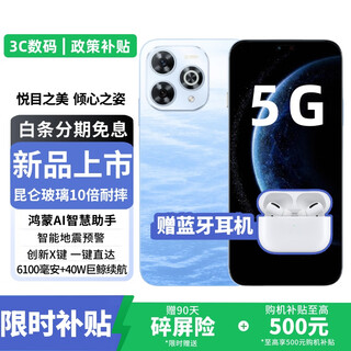 Huawei smart selection 5g mobile phone 80pro will be launched in 2025. smart selection kunlun glass + xuanjia body + infrared remote control 6100mah + 40w fast charge subsidy mate 70 8 + 256gb xinghai blue official standard | 365 days only replacement without repair + quarterly broken screen insurance + 1 year extended warranty
