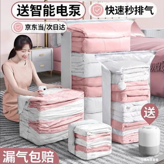 Angtu vacuum compression storage bag, electric air pump, cotton quilt, clothing, down jacket, sealed, air-free organizing bag