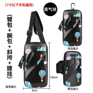 Raft core arm mobile phone case running bag with wrist bag multi-functional new style for men and women can be worn cross-body and hung on the waist for outdoor sports black diagonal zipper (wrist bag hung diagonally across the waist)