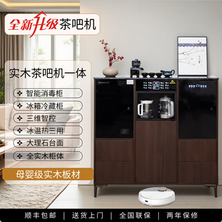Meijia meiju tea bar machine cream style fully automatic solid wood tea bar machine all-in-one cabinet water dispenser with disinfection refrigerator refrigeration home high-end living room 2025 new sideboard heating three cabinets wood grain color + marble countertop + disinfection + refrigeration refrigeration and heating type