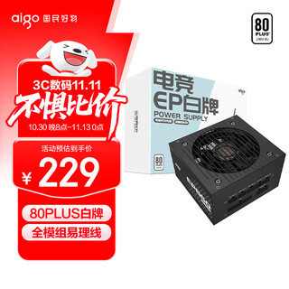 爱国者（aigo）EP650W 白牌全模组 黑色 电脑主机电源（80PLUS白牌/大单路12V/台系主电容/可走背线/5060Ti）
