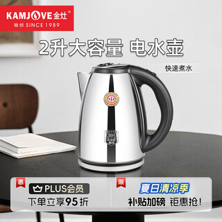 Kamjove electric kettle 304 stainless steel kettle 2l large capacity stainless steel electric tea kettle t-190