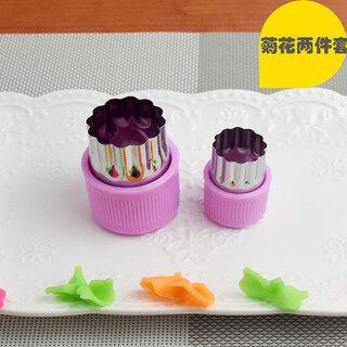 Locknlock stainless steel flower-shaped vegetable and fruit butterfly noodle mold, baby food cartoon noodle mold, flower cutter, chrysanthemum two-piece set in random colors