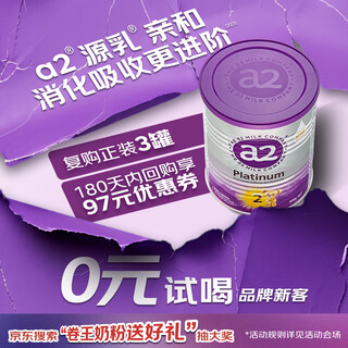 A2 milk powder purple platinum a2 protein + dha + nucleotide infant formula milk powder 2 sections 400g trial pack