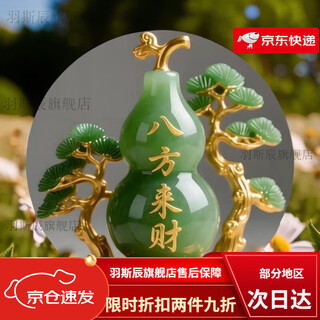 The raft core is the desktop ornament for the fortune coming from all directions. the ornaments for the fortune coming from all directions have a good meaning and are good for transporting wealth and prosperity. the home living room entrance hall is the entrance office for the fortune coming from all directions. the jade gourd style - m1 large size 29cm - comes with a stand. the best-selling model is highly recommended.