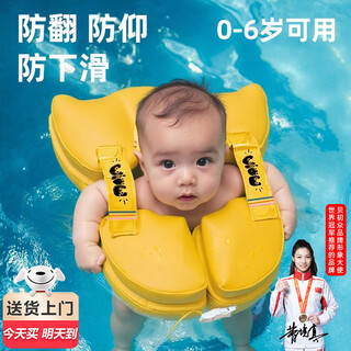 贝初众婴儿游泳圈腋下0-3-6个月脖圈宝宝新生儿童游泳圈小月龄洗澡玩具 柠黄【0-6岁/免充气/速干防霉/7A级抗菌面料】 游泳圈1-3-6岁颈圈沙滩玩具神器