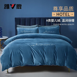 Yalu winter type a baby velvet four-piece set thickened milk velvet bed sheet and quilt cover double-sided coral velvet quilt cover bedding bentley blue type a baby velvet thickened and warm 1.8m bed sheet style four-piece set - quilt cover 200*230cm