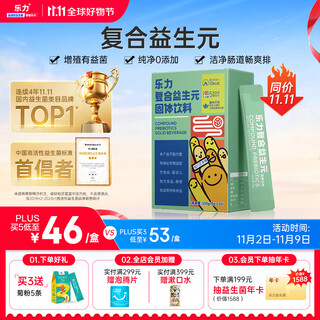 Leli prebiotic fructooligosaccharide solid drink gastrointestinal tract probiotic conditioning for adults general use 5g*20 bags