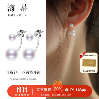 Heidi 8-9mm freshwater pearl stud earrings, detachable, two-wear gift for girlfriend, comes with certificate