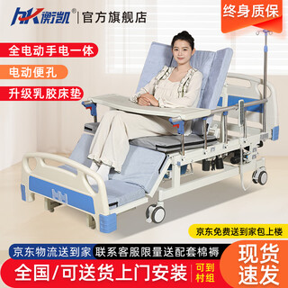 Hengkai electric nursing bed for paralyzed patients home multi-function medical medical turn-over fully automatic hospital bed for the elderly with poop hole integrated flashlight full turn-over fully electric anti-slip and anti-slip model (main image video hot selling)