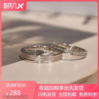 Pt950 platinum couple rings, a pair of platinum engagement rings, a valentine's day birthday gift for girlfriend and wife, a pair of luxury jianjia bailu rings