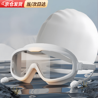 Gu jianmu swimming goggles swimming cap set swimming goggles women's large frame waterproof non-wet hair next day delivery earplugs three white swimming goggles swimming cap nose clip