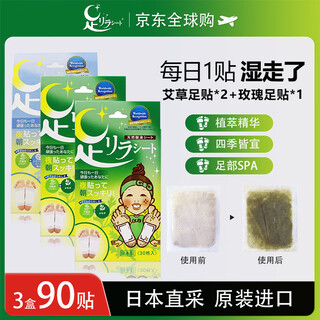 Tree benefit foot beauty natural bamboo sap mugwort*2 rose foot patches*1 japan original import 30 patches/box