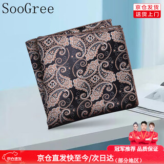 Soogree men's pocket square scarf silk scarf men's handkerchief formal business wedding banquet suit british chest scarf gsw88575 pocket square cashew golden no. 03
