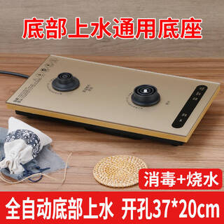 Accesorios de base de hervidor eléctrico 37x20, llenado automático de agua, estufa de té eléctrica, base de estufa, accesorios de juego de té, mesa para preparar té integrada, base de llenado de agua con fondo dorado para desinfección [37x20]