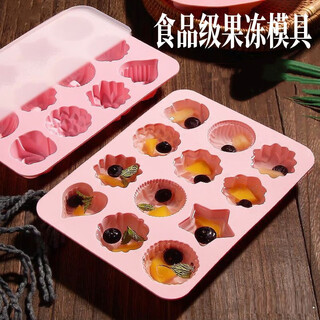 Wilkie jelly mold pudding white jelly mold food grade ice powder chocolate dessert mold cup silicone milk jelly model jelly mold flower and grass type