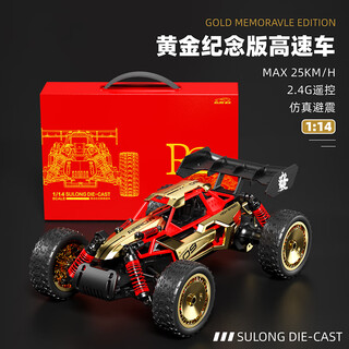 Burjumanrc remote control car off-road rally car drift rc alloy remote control car gold high-speed off-road race children's electric car gold commemorative edition variable speed car proportional throttle beach wheel a set of batteries (free special charging head remote control battery