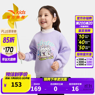 Anta children's sweatshirt girls chinese ice and snow spring and autumn new arrival cute printed long-sleeved pullover 362549730 japanese style purple-1 120