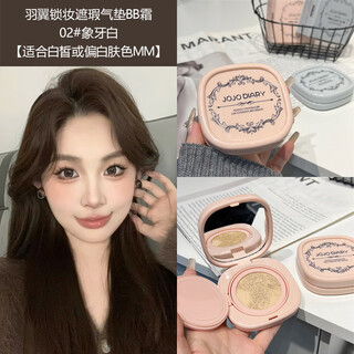 Jojo diary light and translucent concealer air cushion bb cream two-in-one moisturizing concealer not easy to remove makeup stuck powder foundation ivory white one box