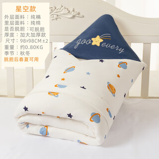 Purcotton cotton era baby clothes newborn baby quilt newborn cover autumn and winter thickened pure cotton baby outing star blank extra thickened removable bile 98cm approximately 800