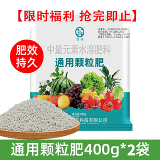Smart green compound fertilizer universal nitrogen, phosphorus and potassium fertilizer for flowers, vegetables and fruit trees agricultural fertilizer granular fertilizer medium element water-soluble fertilizer universal granular fertilizer 400g*2 bags limited time benefits