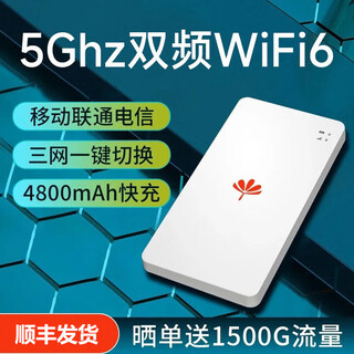 朵扬随身wifi流量免插卡笔记本移动wifi便携随身无线wifi6路由器三网通用2025新款无线wifi 【4800毫安升级款】Ai智能选网+无隐藏消费