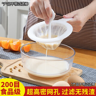 Weijian soy milk filter ultra-fine slag filter slag filter wine traditional chinese medicine gauze filter spoon foaming spoon 200 mesh