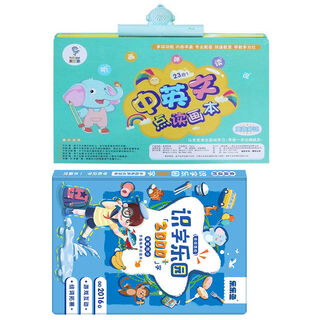 Audio flipchart, young children's intellectual development, early education opportunity, speaking storybook, learning reading machine, children's toys, 23-page reading book + literacy paradise literacy package