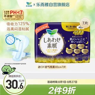 Leerya kao imported f breathable cotton soft and slim super long capacity multi-night sanitary napkin 40cm 7 pieces aunt napkin occ