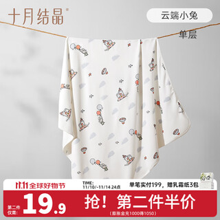 October crystallized baby cover sheet newborn baby cover pure cotton quilt maternity room supplies cloud bunny spring and summer single layer 85*85cm