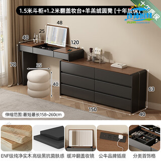 Miaopule song style aesthetic high-end solid wood dressing table north american black walnut dressing table integrated mid-century style drawer cabinet with flip cover bedroom 1.5 meter drawer cabinet + 1.2 meter flip dresser + lambskin round stool 3 door installation x enf grade clean solid wood + high-end black skin feel