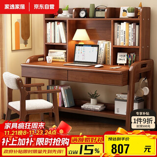 Jiayi solid wood desk bookshelf integrated home simple desk home bedroom small desk primary and secondary school students study table