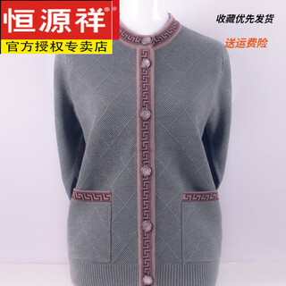 Hengyuanxiang middle-aged and elderly autumn and winter women's cardigan 6070 mother sweater thickened old lady wool coat grandma top clothes gray green (velvet thickened version) l90-105jin jin equals 0.5 kg