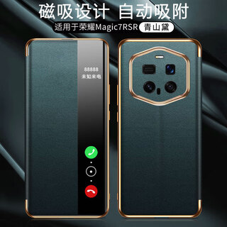 甲介 荣耀Magic7rsr保时捷手机壳磁吸翻盖视窗皮套魔术magic7pro保护套薄全包防摔商务简约新款 【青山黛】素皮纳帕纹 磁吸翻盖视窗 荣耀Magic7rsr保时捷