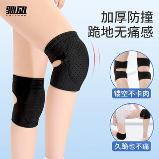 Chidong breathable kneeling knee pads dance dance yoga fitness men and women sports football anti-collision knee pads 2 black