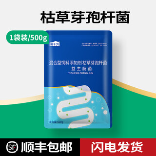 Huiqianfang probiótico enterobacteriaceae aditivo para piensos veterinarios para pollos, patos, gansos, cerdos, bovinos, ovinos, ganaderos y avícolas glucosa bacillus subtilis utilizado con urgencia por sf express