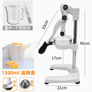 Hand-made freshly squeezed flat-head stall special juicer pomegranate commercial orange juice press orange artifact model + 1500ml filter pot with measuring cup + clip