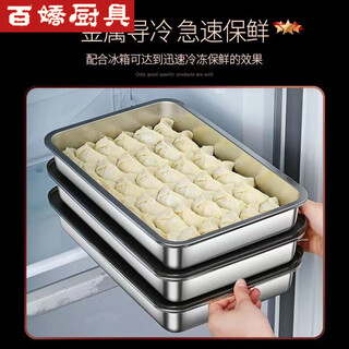 Baichaopai one-two stainless steel vacuum dumpling box fresh-keeping box refrigerated and frozen storage main recommendation model