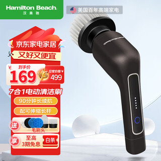 Hamilton electric cleaning brush home electric telescopic cleaning brush home toilet cleaning artifact wireless handheld kitchen cleaning brush kitchen bathroom tile toilet fish tank handheld black