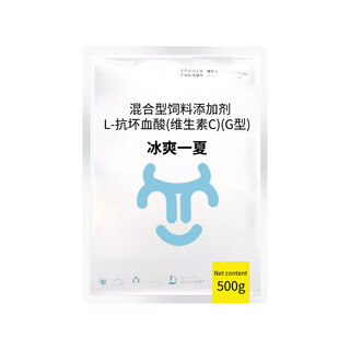 Veterinary ice cool vc vitamin c to cool down and relieve heat, anti-stress vitamins for chickens, pigs, cattle and sheep, genuine veterinary medicine ruilin ice cool summer