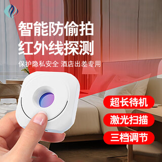 Four leaf heart hotel camera detector rechargeable anti-peeping and anti-shooting instrument portable signal detector infrared scan