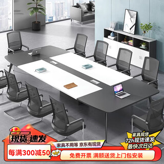 苏迪尔会议桌长桌办公桌椅洽谈桌职员组合长方形 定制色卡（详询客服）