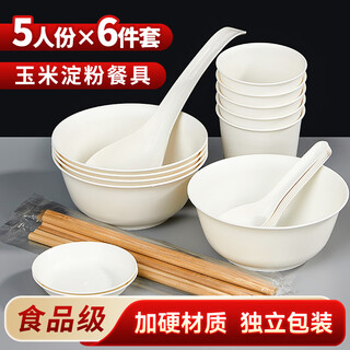 Blue natural corn starch disposable tableware set for 5 people (bowl + chopsticks + cup + spoon + plate)