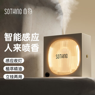 Xiangwu aroma diffuser automatic fragrance machine fragrance machine human body sensing smart bathroom deodorizing fragrance gift box fragrance machine 3 kinds of essential oils white tea + encounter + hilton