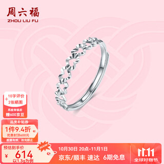 Saturday fortune (zlf) pt950 platinum ring for women, shiny hollow love ring for girlfriend, size 14-1.30g