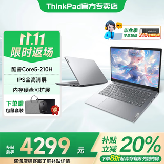 ThinkPad联想ThinkBook14+ 2025酷睿版可选V14补贴20%高性能轻薄设计女生商务办公学生游戏手提笔记本电脑 25款酷睿5 16G内存 1T固态丨V14 独显级显卡 全高清护眼屏 